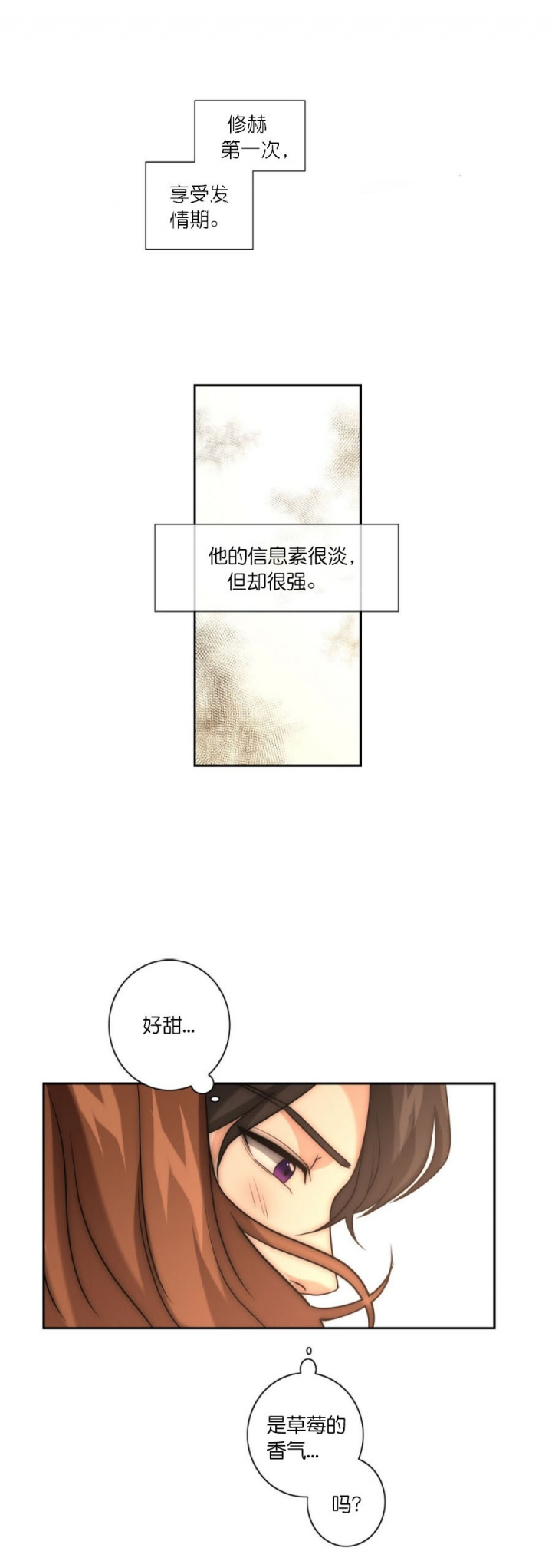 K的秘密漫画,第36话2图