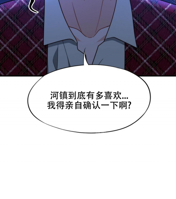 K的秘密360漫画,第127话2图