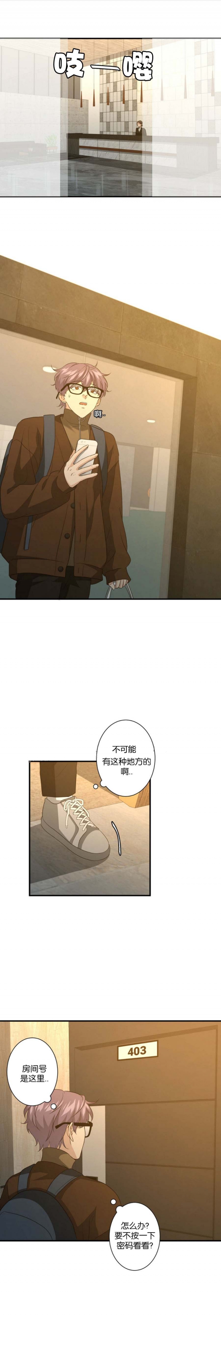 开心消消乐漫画,第75话2图