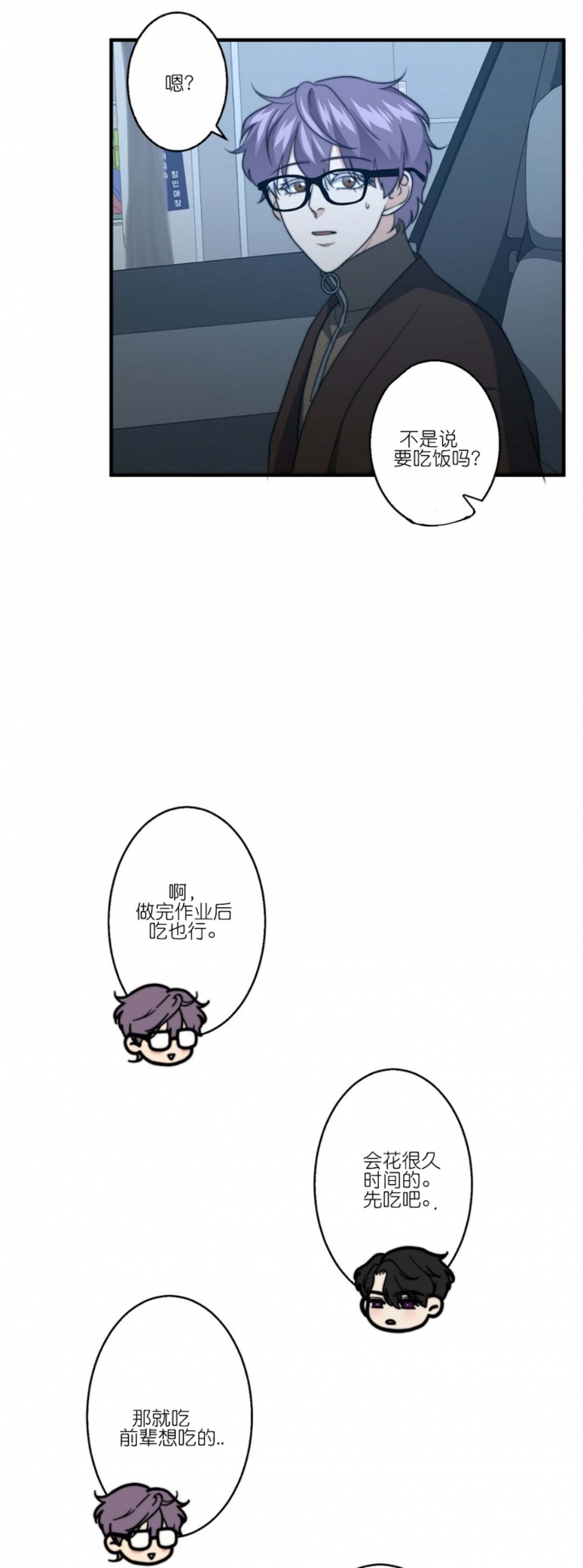 K的秘密95漫画,第74话1图