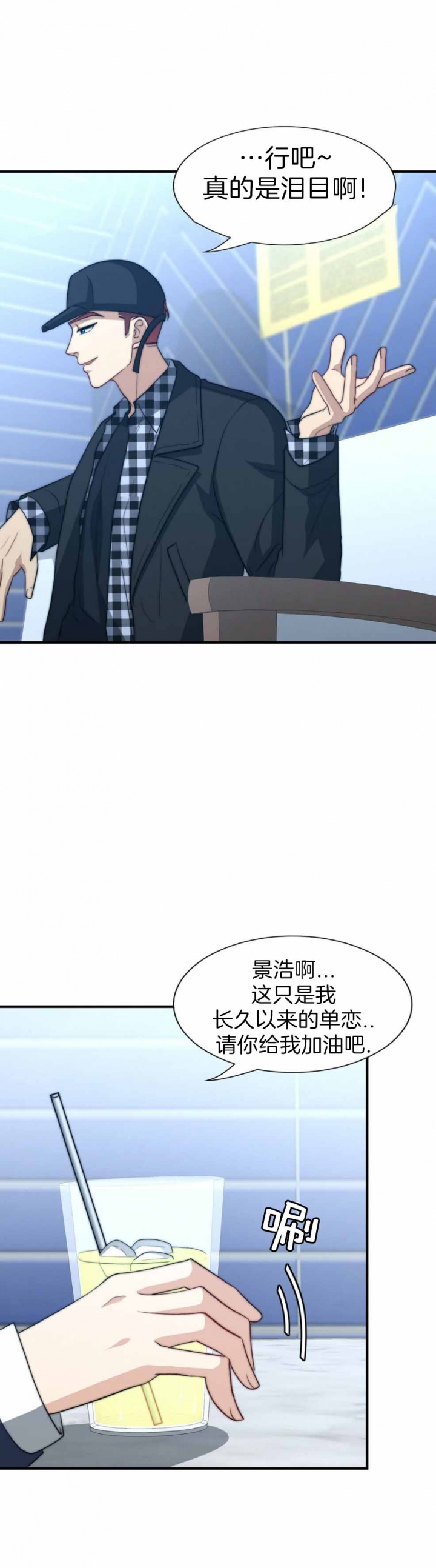 抗老修护保湿面霜漫画,第118话2图