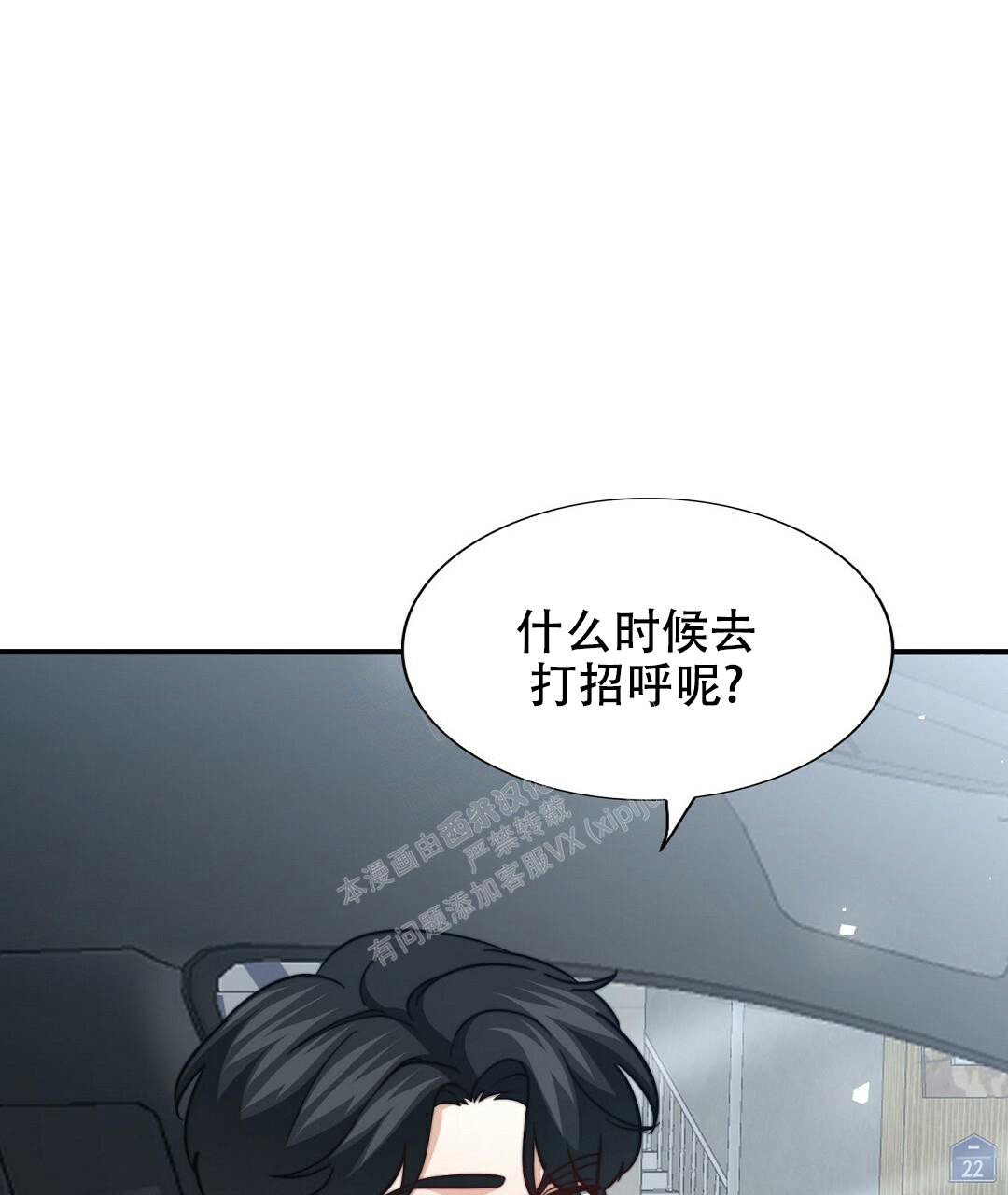 k的秘密在画涯叫什么漫画,第153话2图