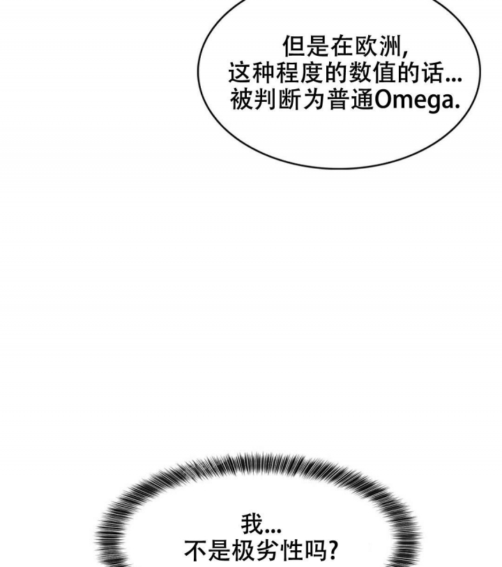 K的秘密漫画,第141话2图