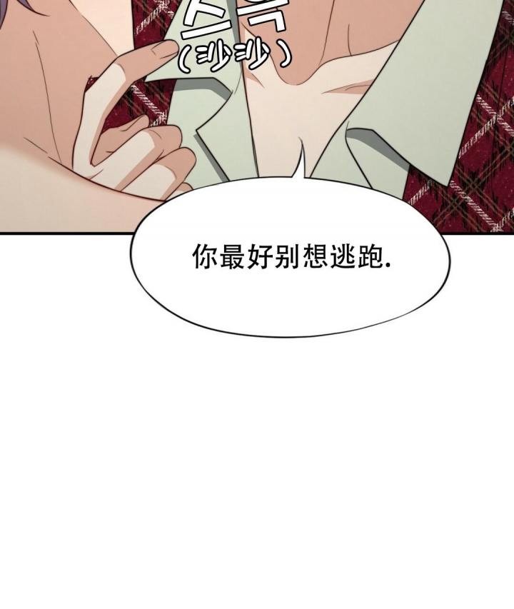 K的秘密360漫画,第130话2图