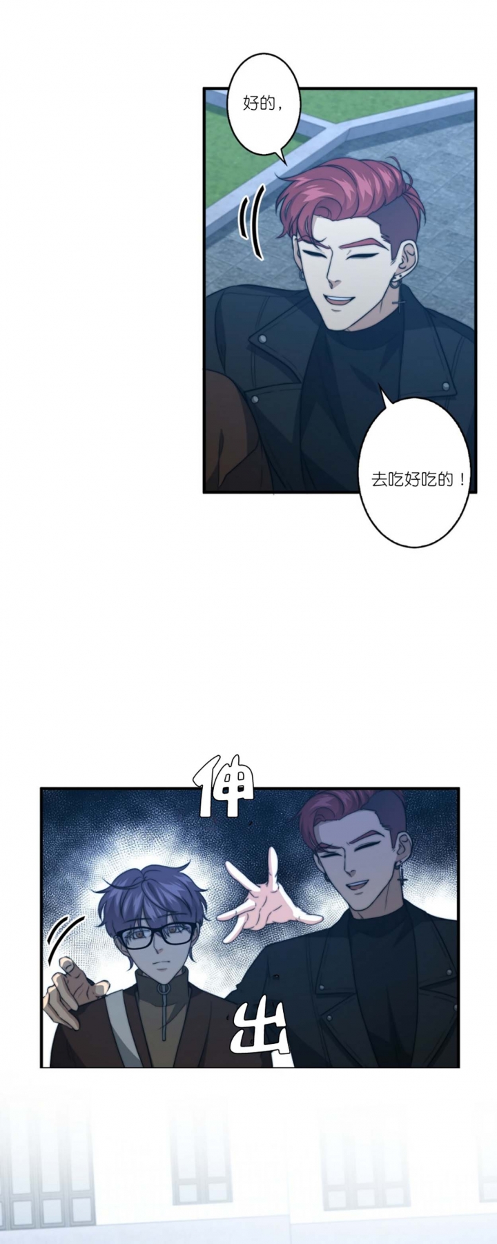 k的秘密在画涯叫什么漫画,第73话1图