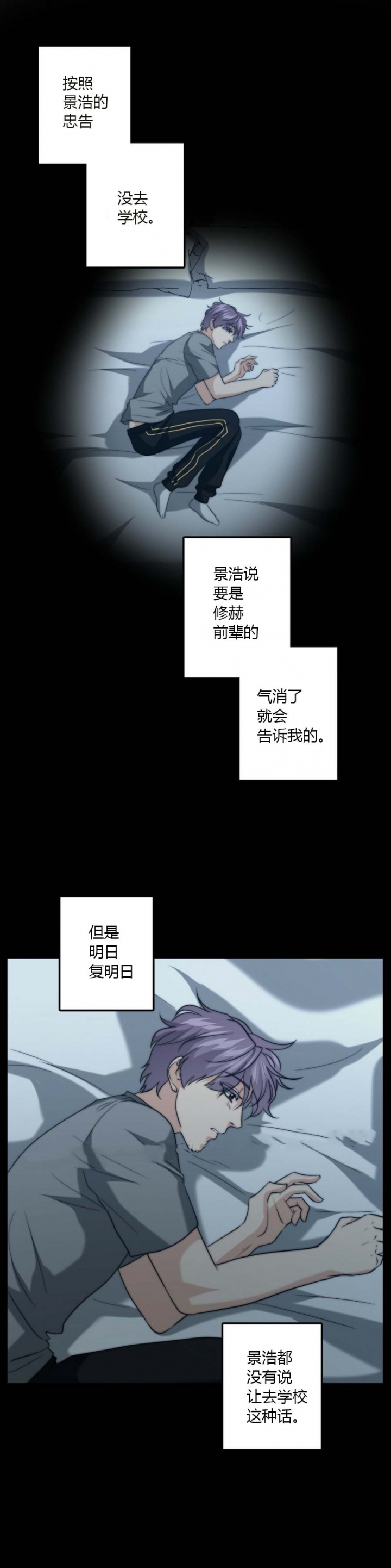 凯美瑞漫画,第59话2图