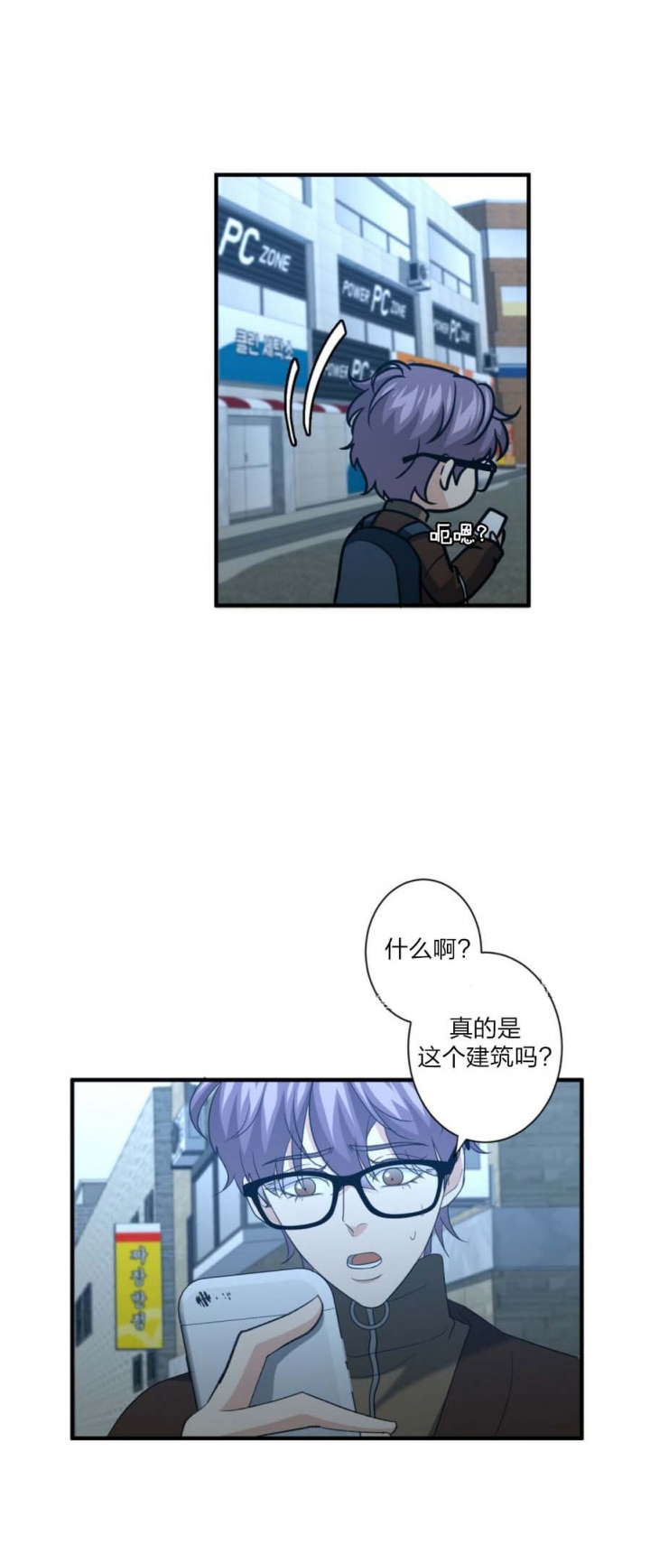 k的秘密完结了吗漫画,第75话1图