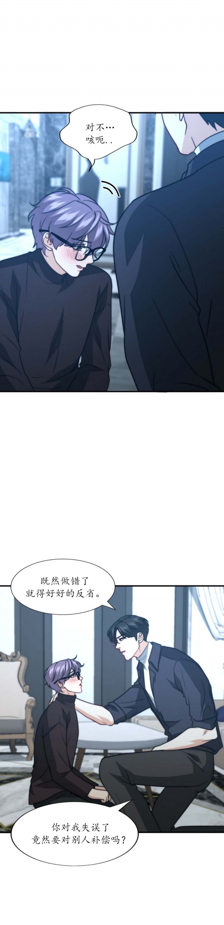 开心辣妹子漫画,第90话2图