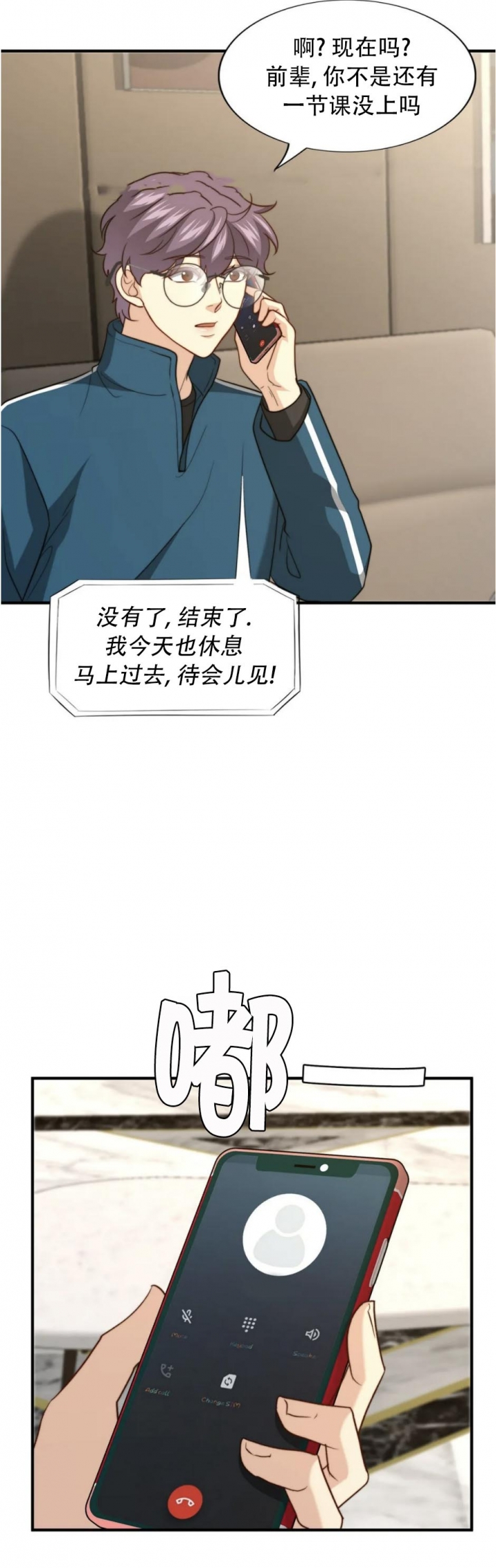 K的秘密95漫画,第115话2图