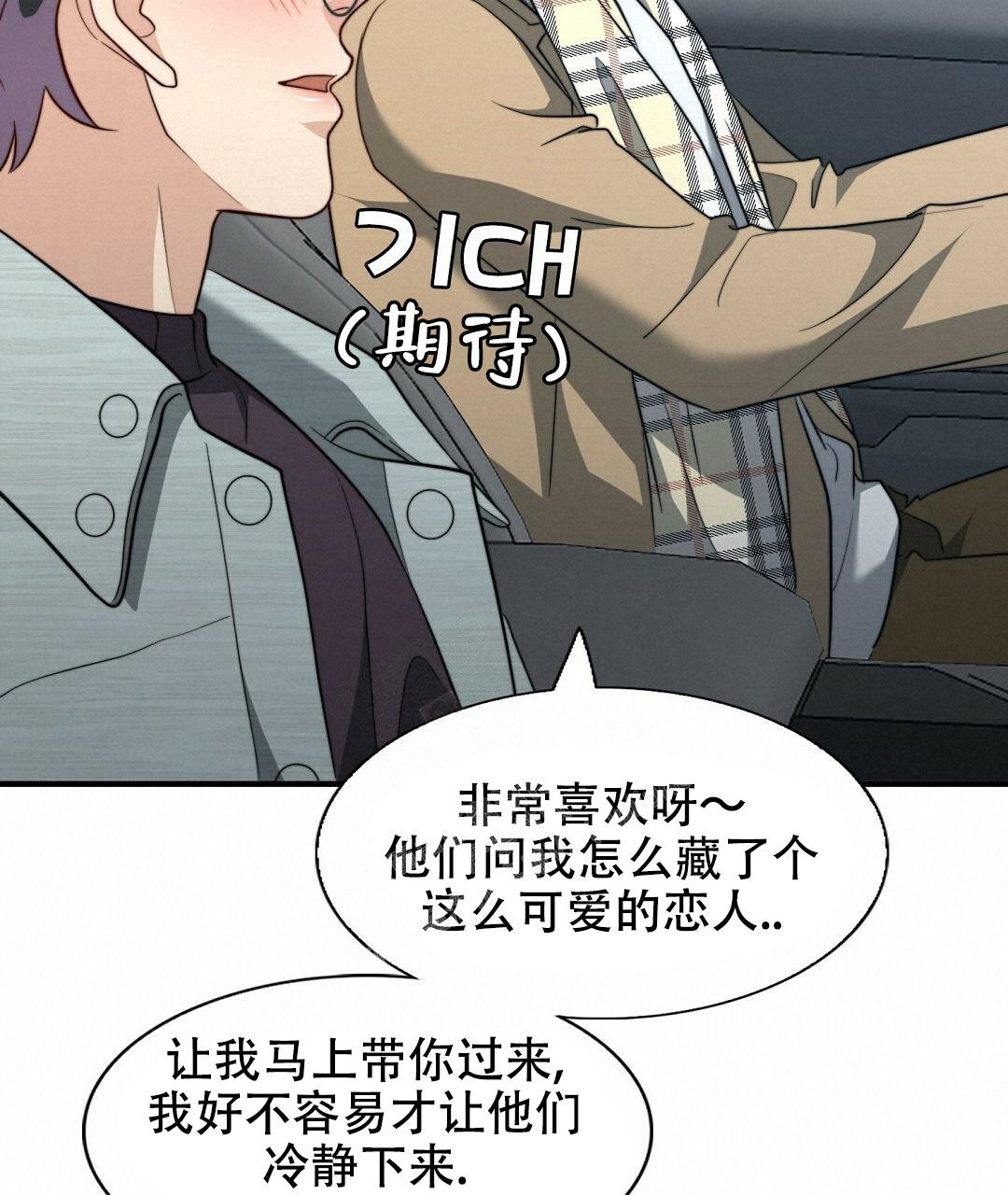 K的秘密360漫画,第153话2图