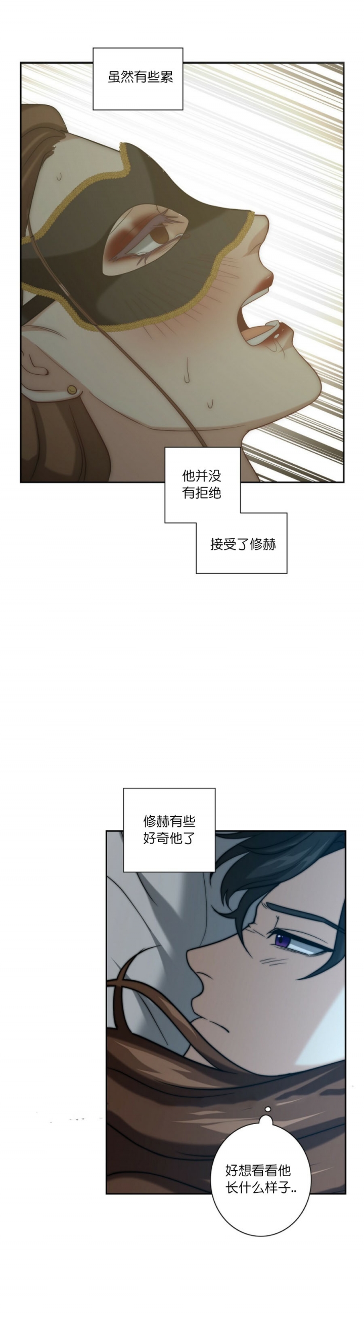 K的秘密漫画,第37话2图