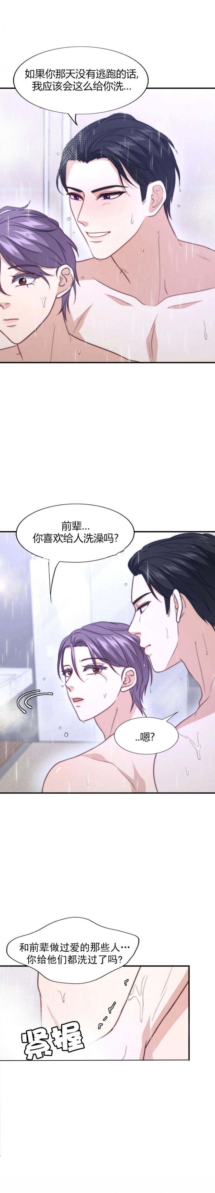 K的秘密漫画,第100话2图