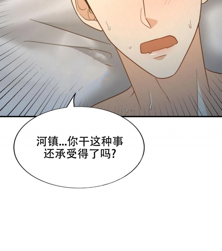 k的秘密在画涯叫什么漫画,第140话1图