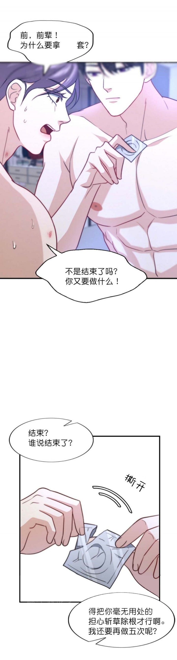 k的秘密漫画漫画,第94话2图