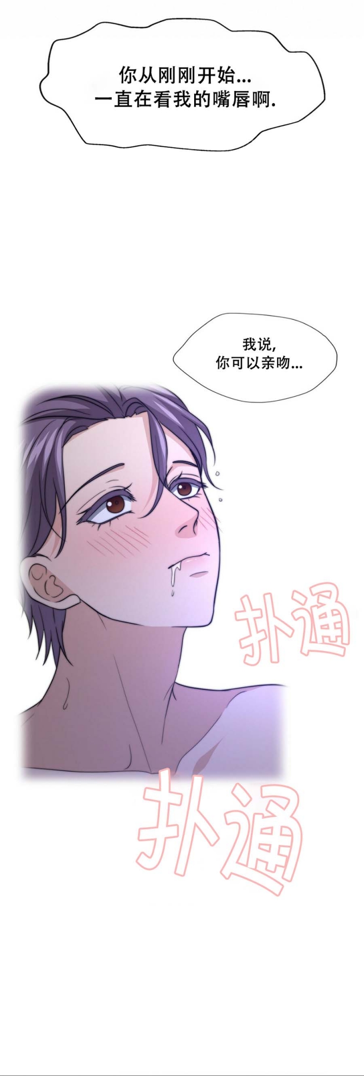 k的小写漫画,第102话2图