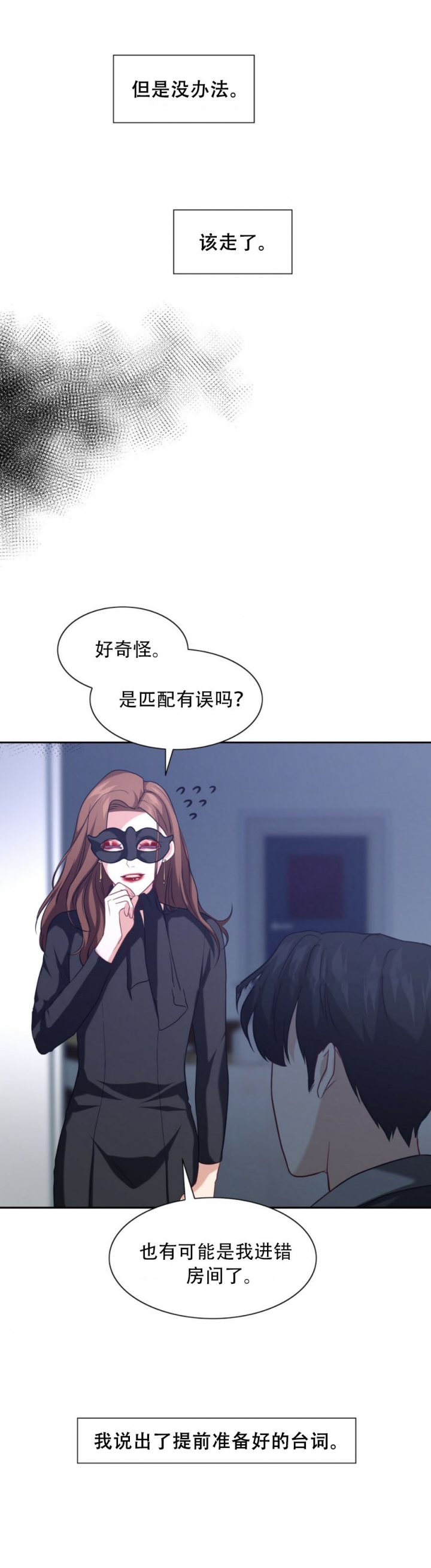 k的秘密漫画其他名字漫画,第11话1图