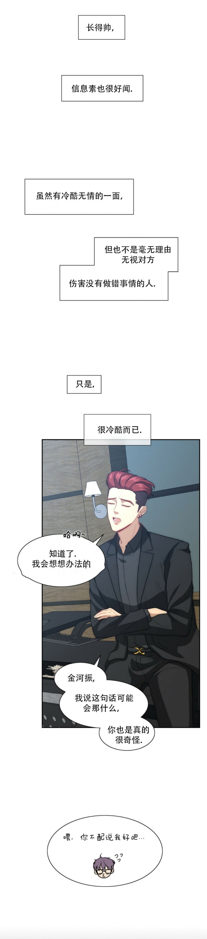 k的秘密第一季免费观看漫画,第8话1图