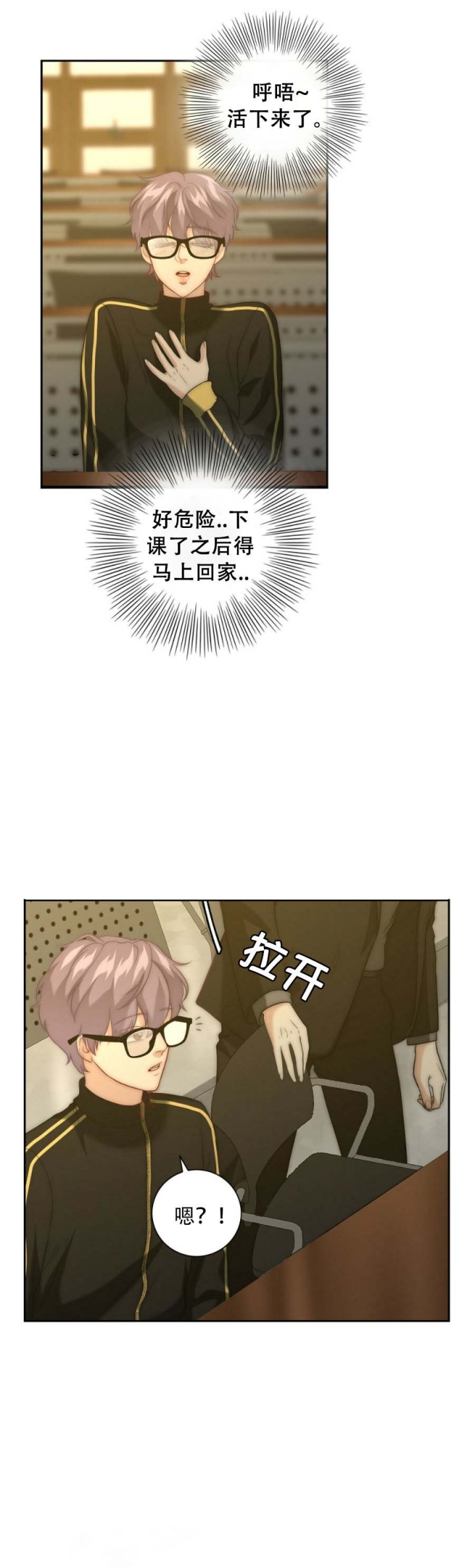 k的秘密漫画解说合集漫画,第30话2图