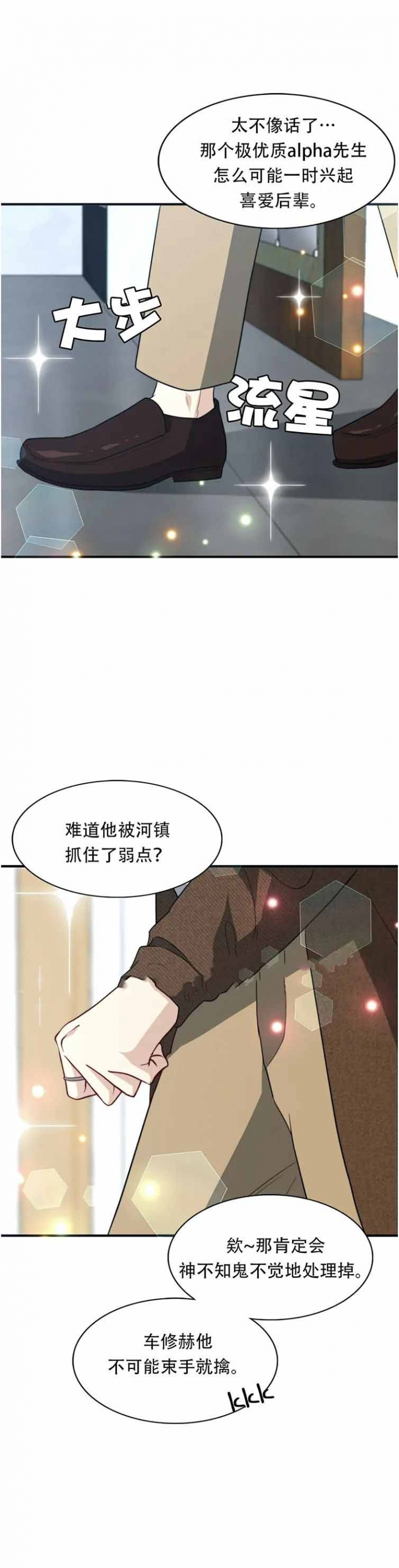 k的秘密在画涯叫什么漫画,第110话1图