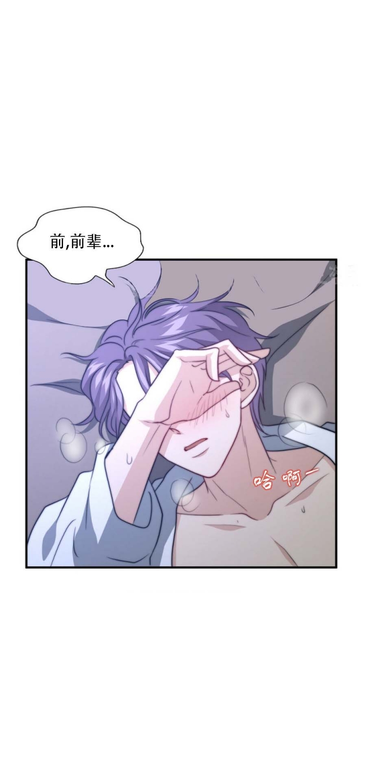 开心辣妹子漫画,第92话1图
