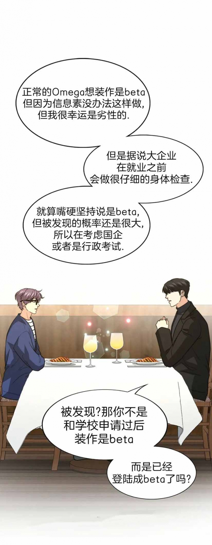 K的秘密第二季漫画,第105话2图