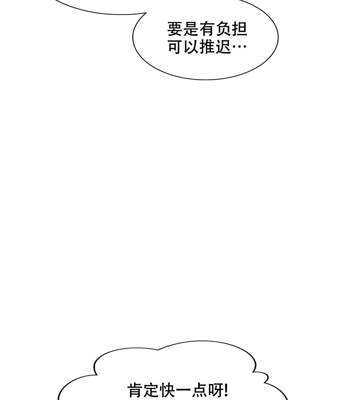 K的秘密360漫画,第153话2图