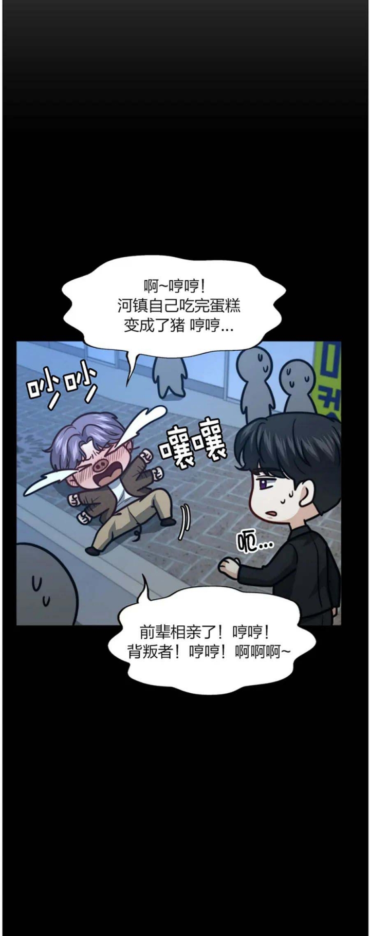 K的秘密360漫画,第113话2图