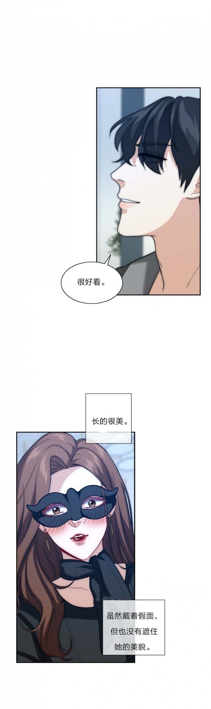 咖啡漫画,第33话2图