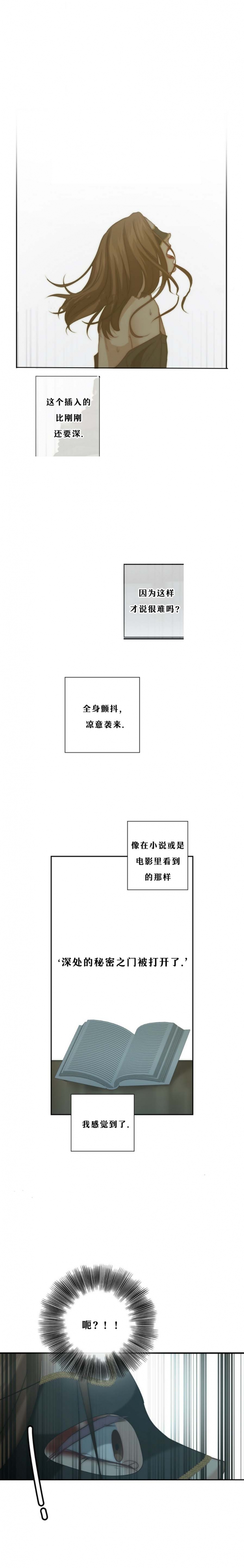 k的秘密车修贺金河镇漫漫画,第19话2图