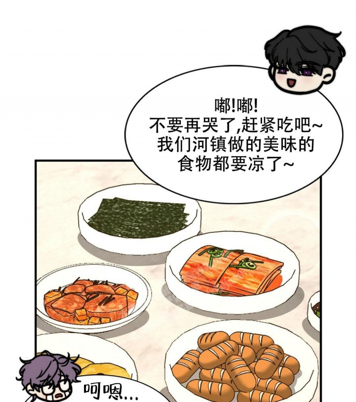 K的秘密95漫画,第137话2图