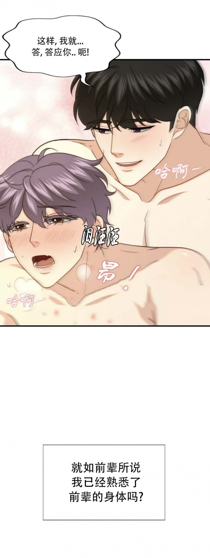 开箱晏漫画,第120话1图