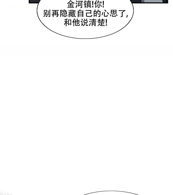 K的秘密漫画,第144话2图