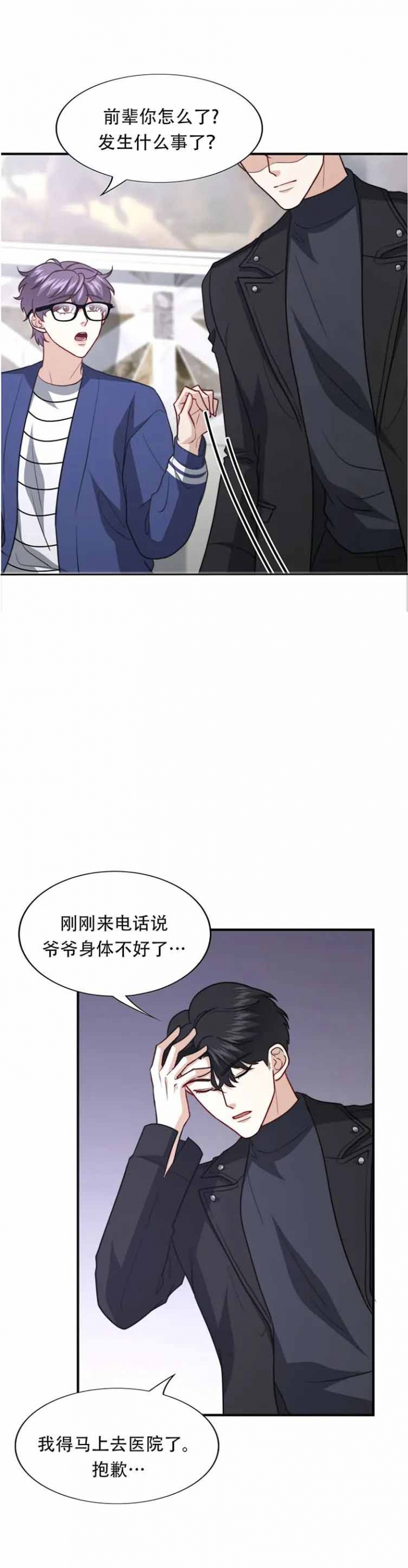 铠甲勇士漫画,第109话2图