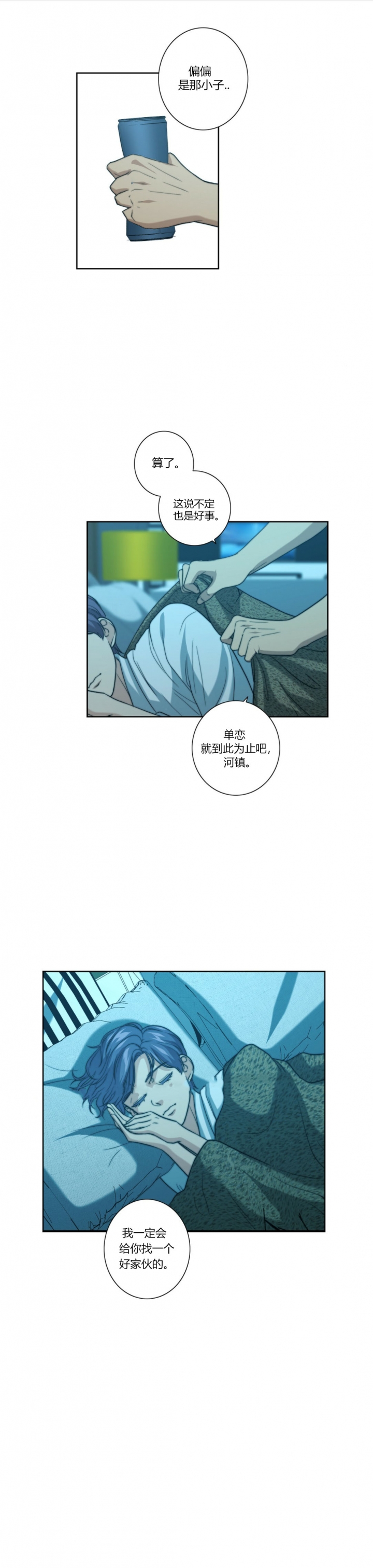 k的秘密漫画漫画,第40话1图