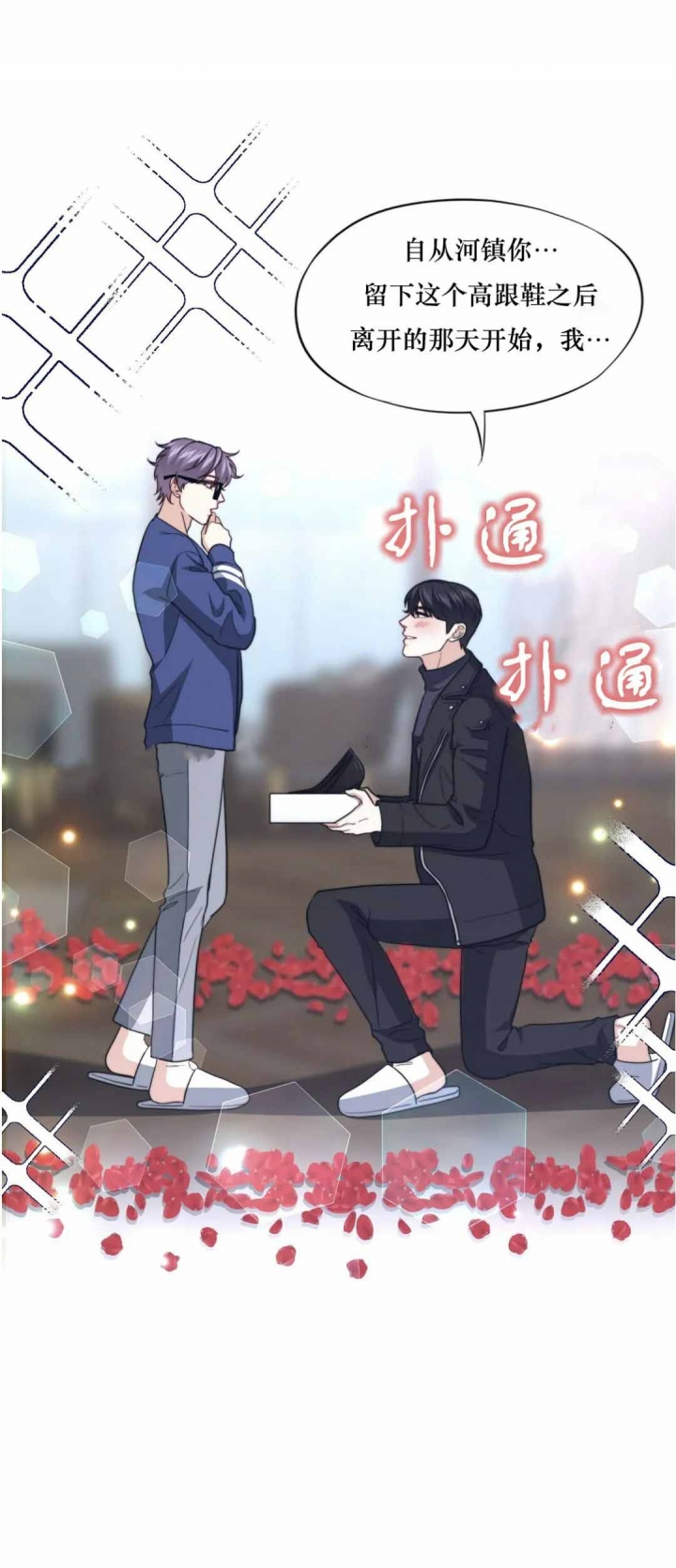 K的秘密第二季漫画,第107话1图