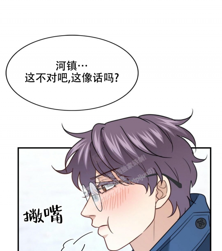 铠甲勇士漫画,第134话1图