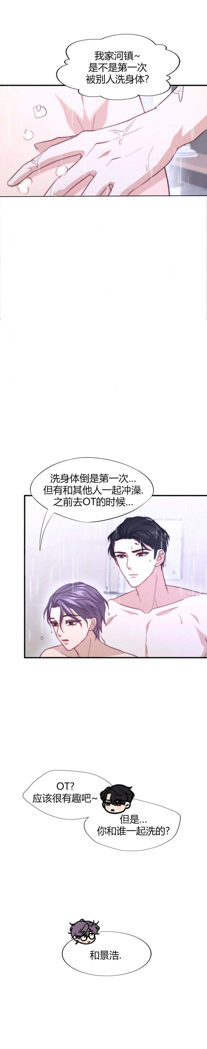 K的秘密360漫画,第100话2图