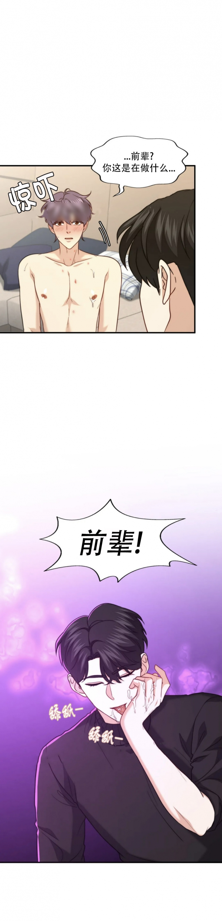 k的秘密漫画150章漫画,第119话2图