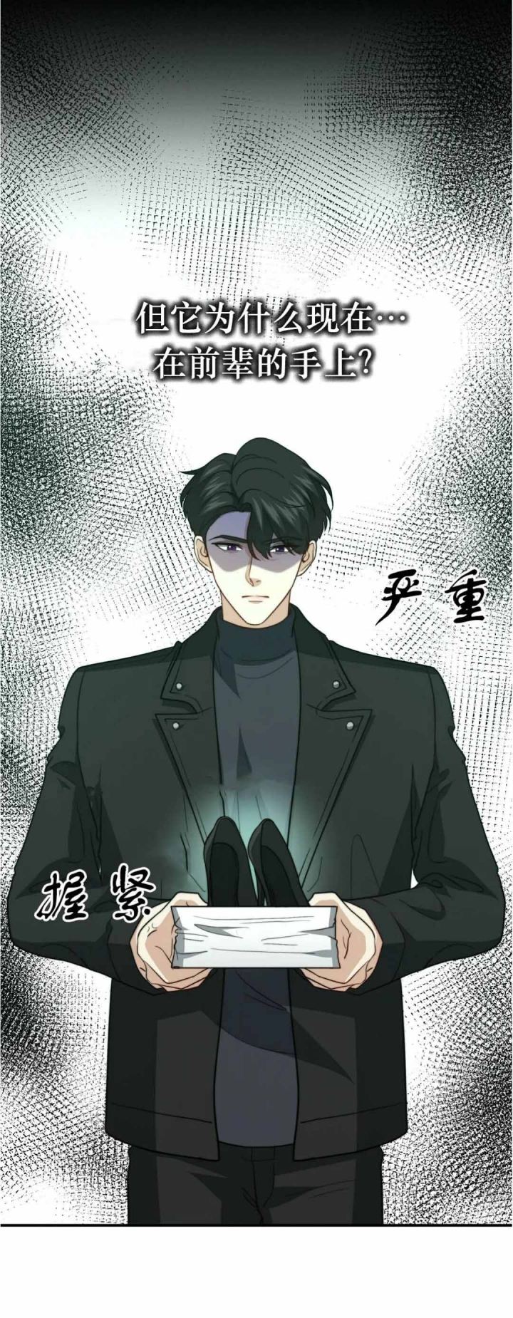 k的秘密在画涯叫什么漫画,第107话1图