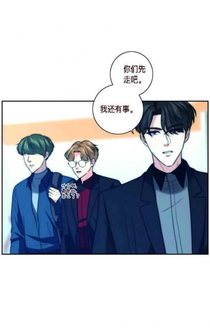 K的秘密漫画,第44话2图