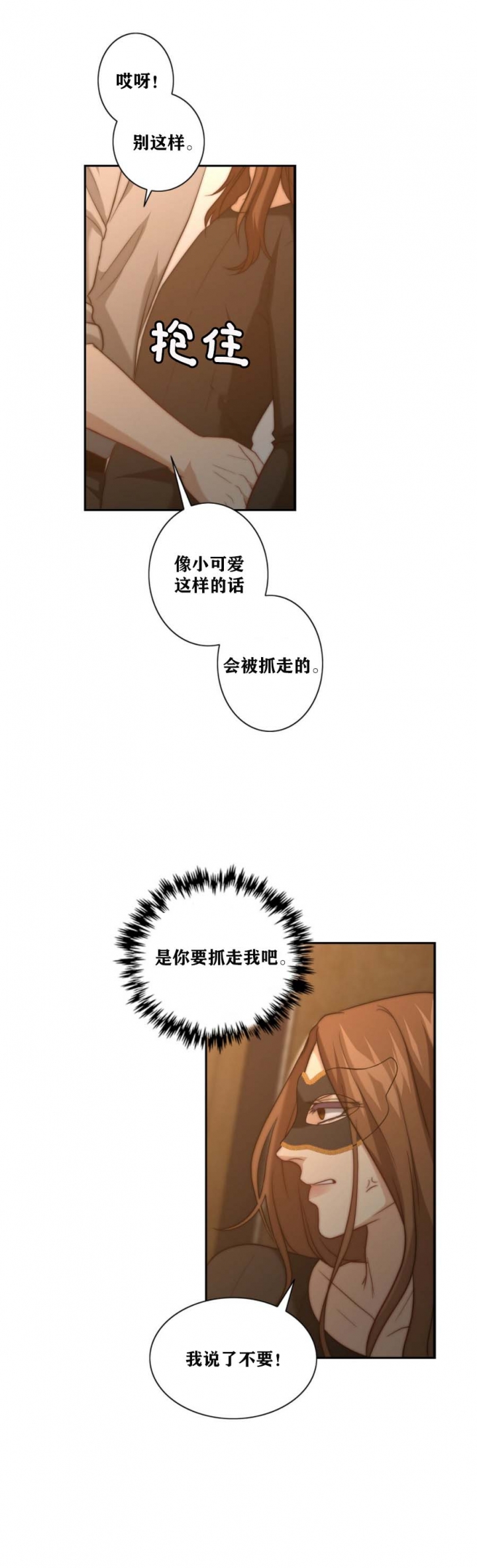 开箱晏漫画,第24话1图