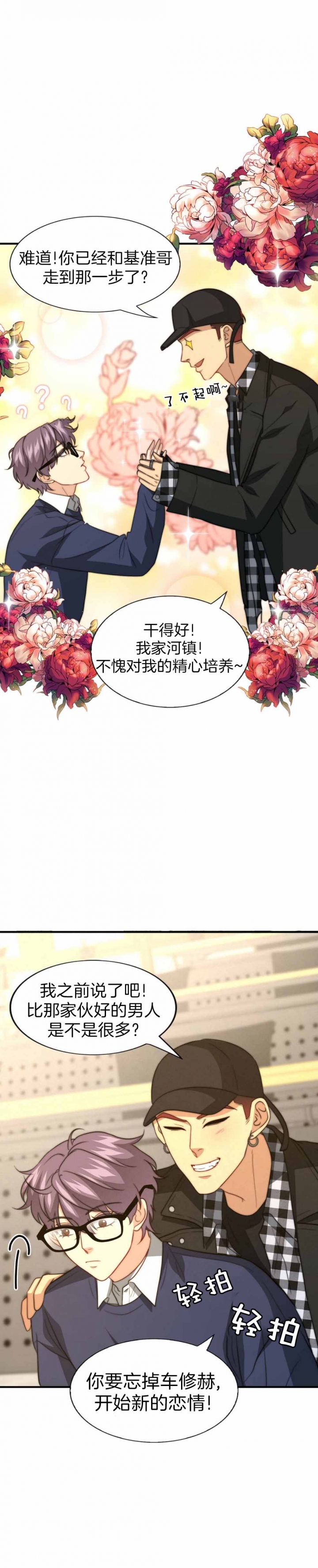 K的秘密95漫画,第117话2图