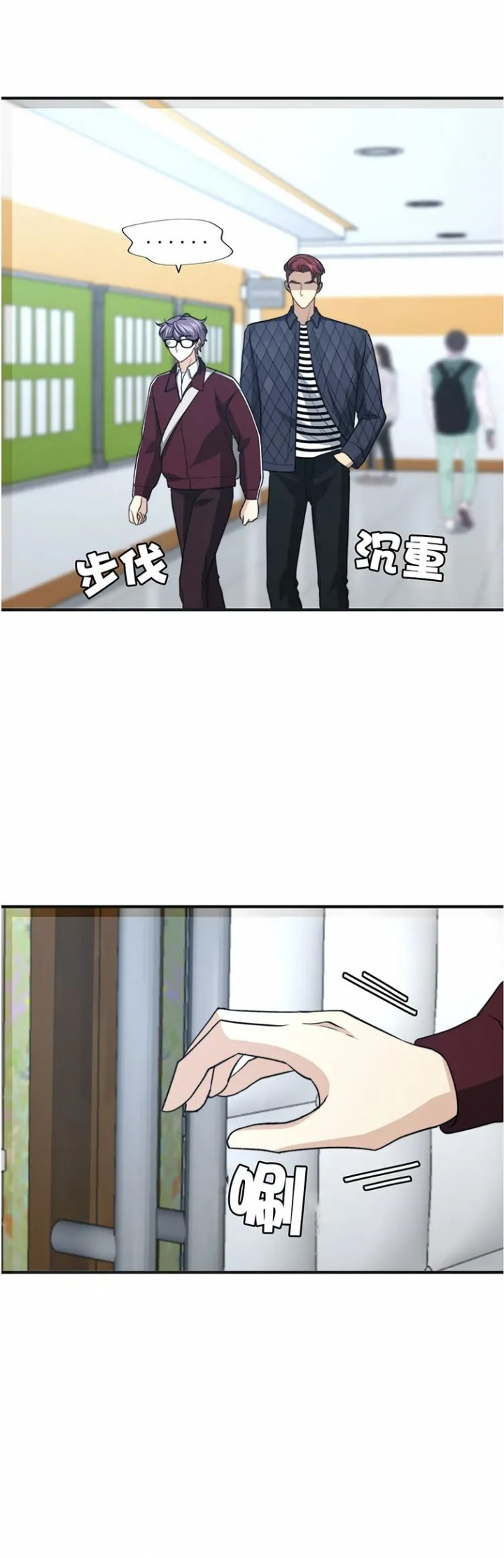 开箱晏漫画,第110话1图