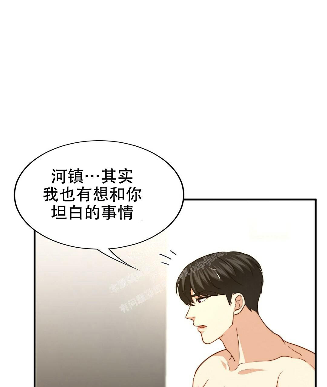 K的秘密漫画,第152话2图