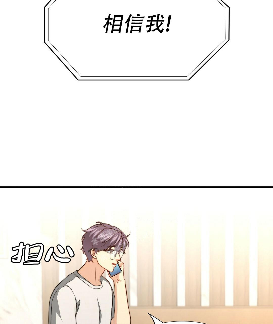 开奖公告漫画,第150话1图