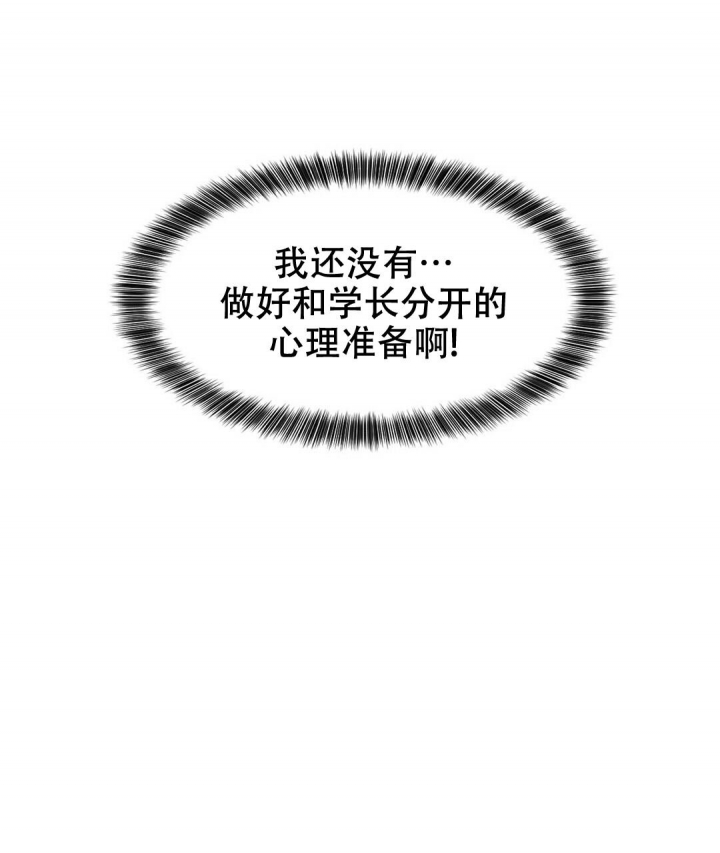 K的秘密漫画,第133话1图