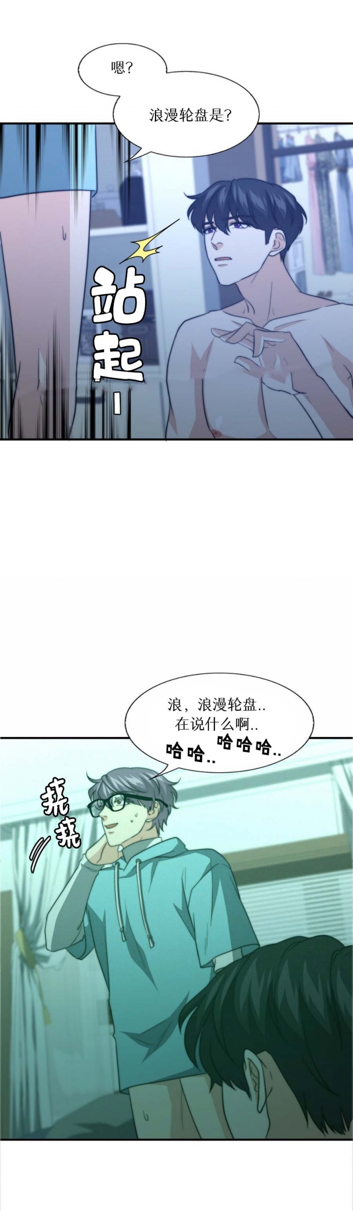 K的秘密360漫画,第83话1图