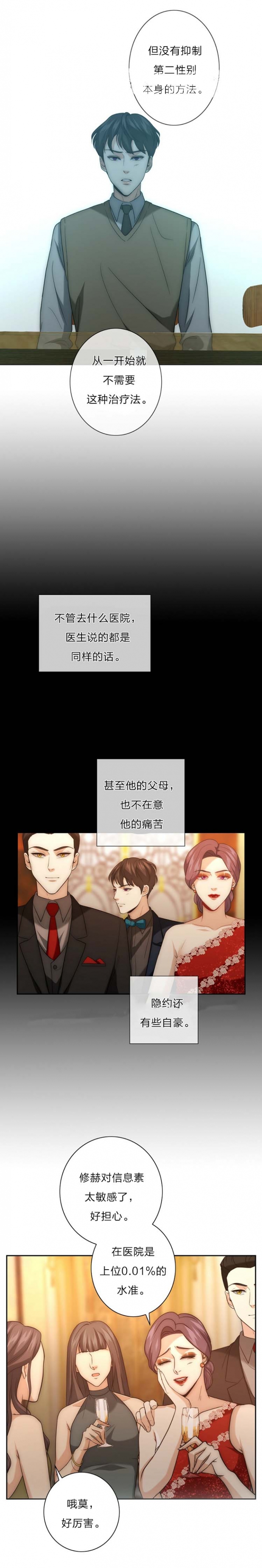 凯美瑞漫画,第31话1图