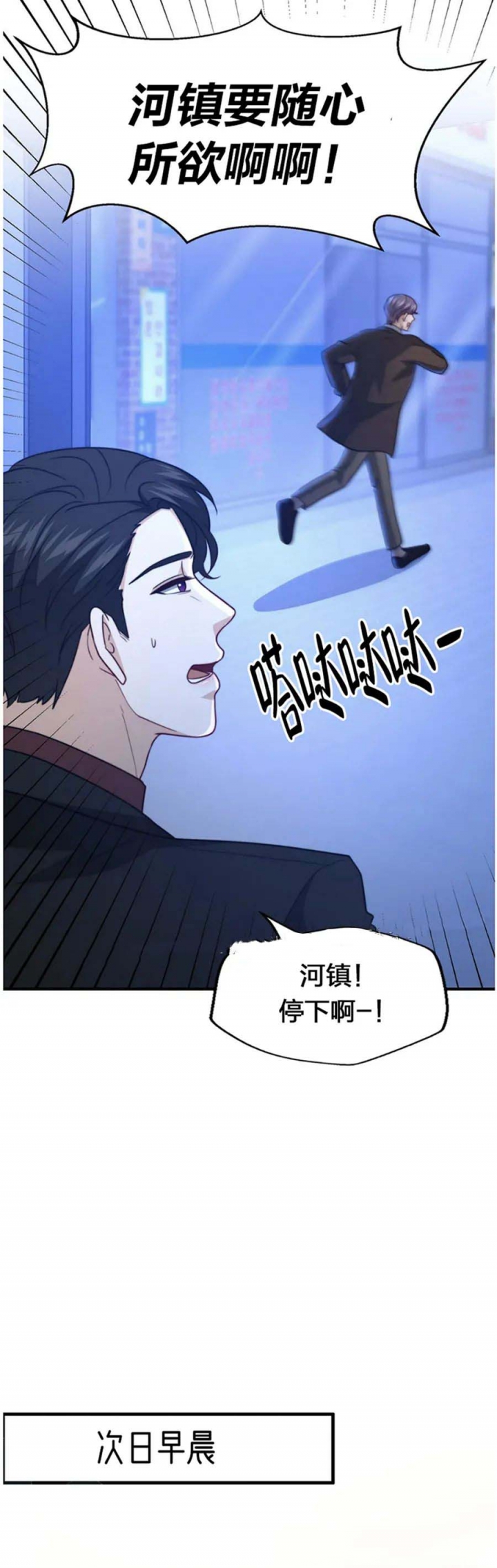 K的秘密漫画,第113话1图