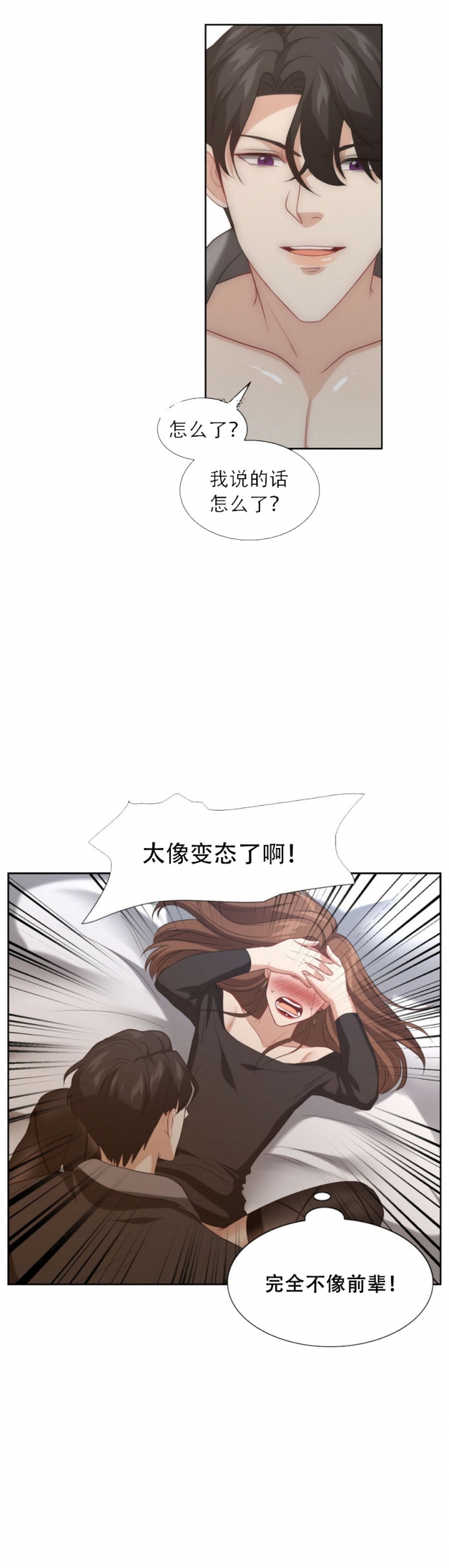 k的秘密是哪部小说漫画,第14话2图